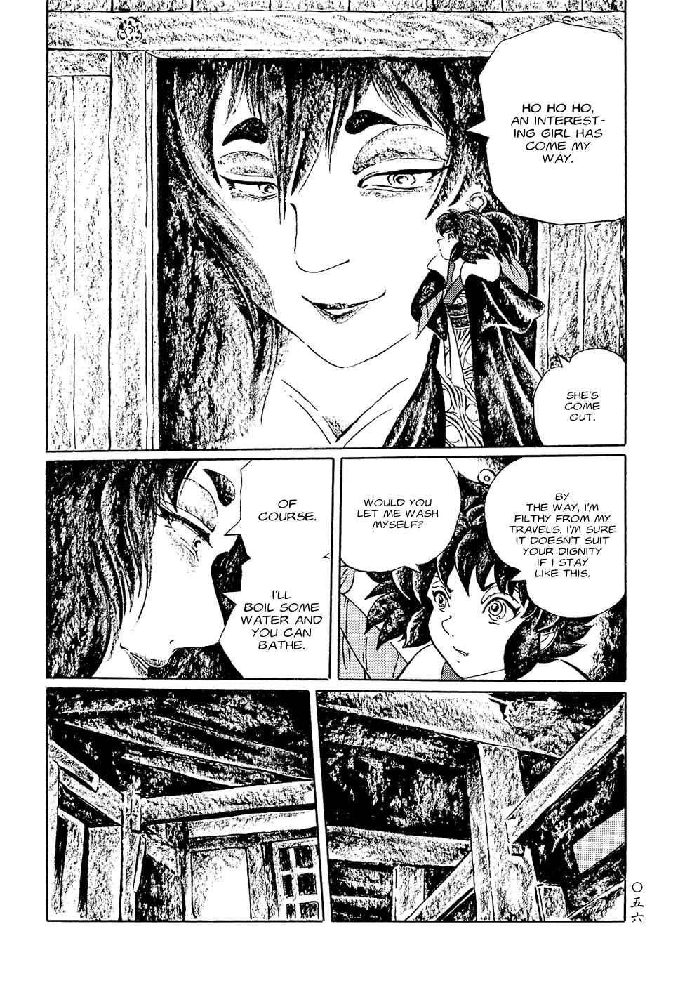 Page 6 Chapter 4 Book of Mononoke