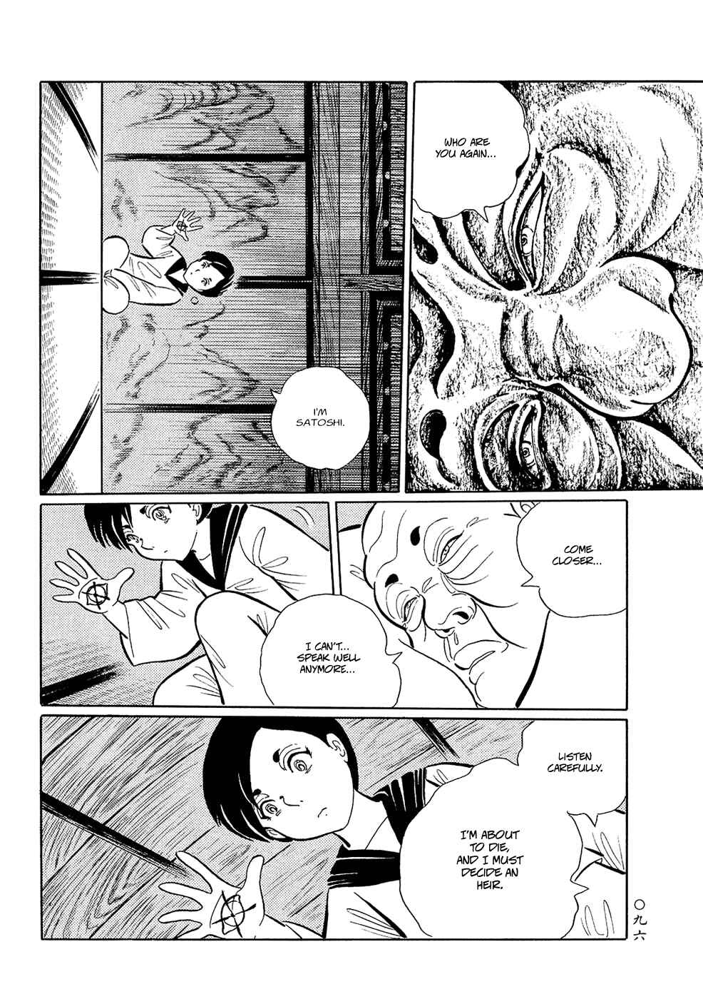 Page 12 Chapter 6 Book of Mononoke