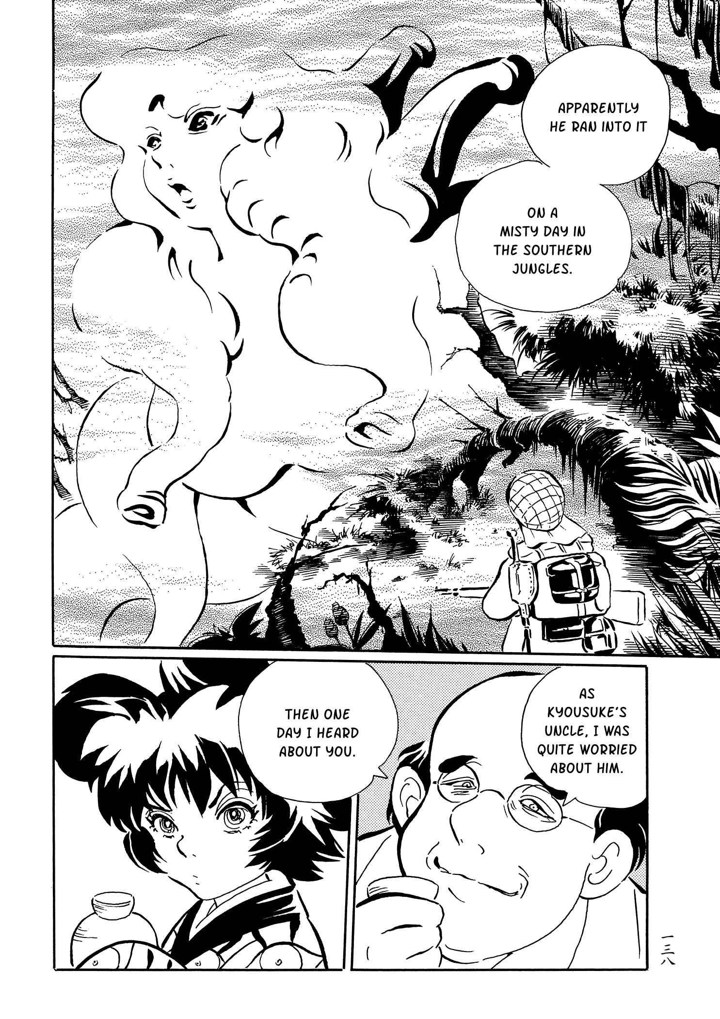 Page 10 Chapter 31 Book of Mononoke
