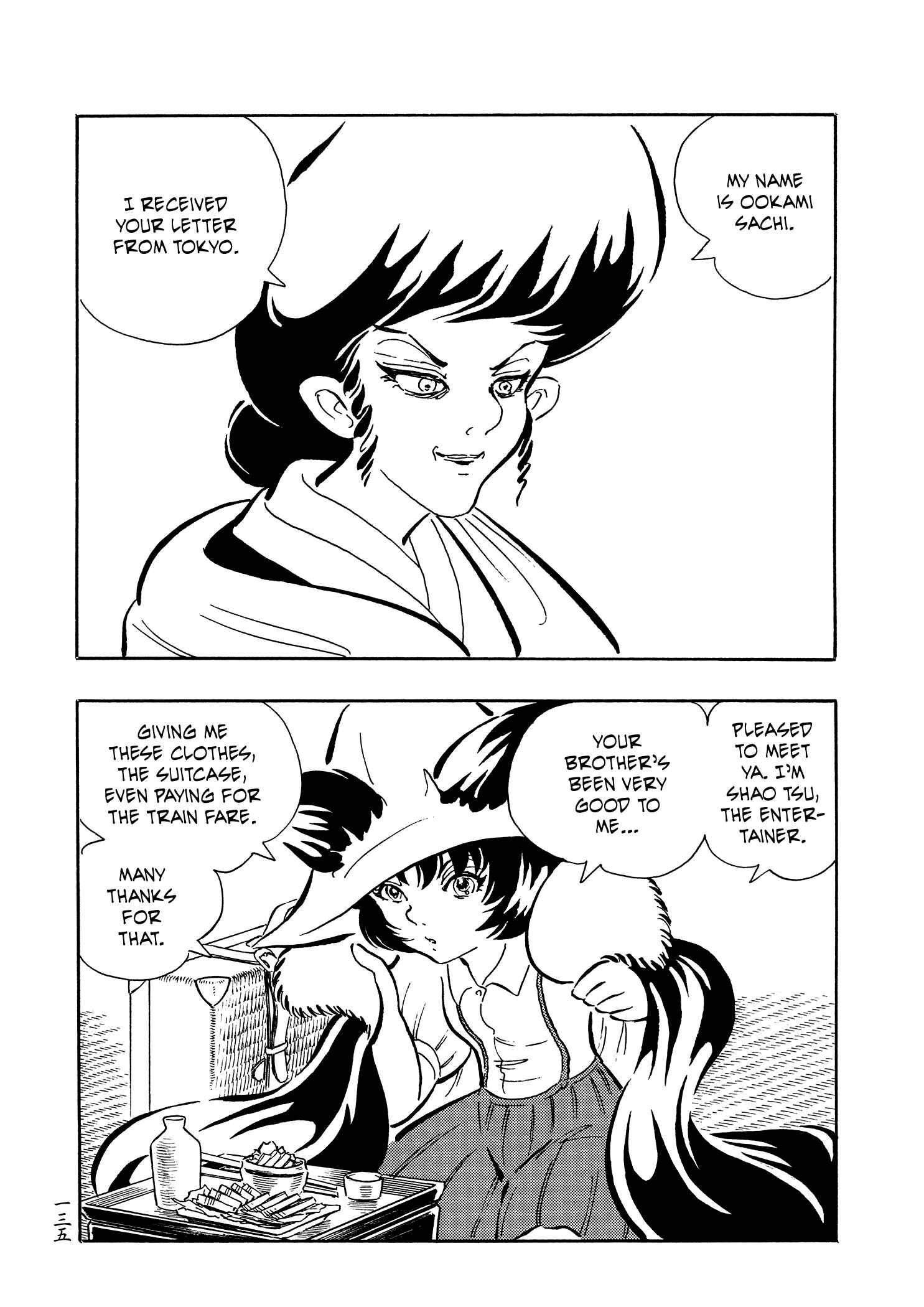 Page 7 Chapter 31 Book of Mononoke