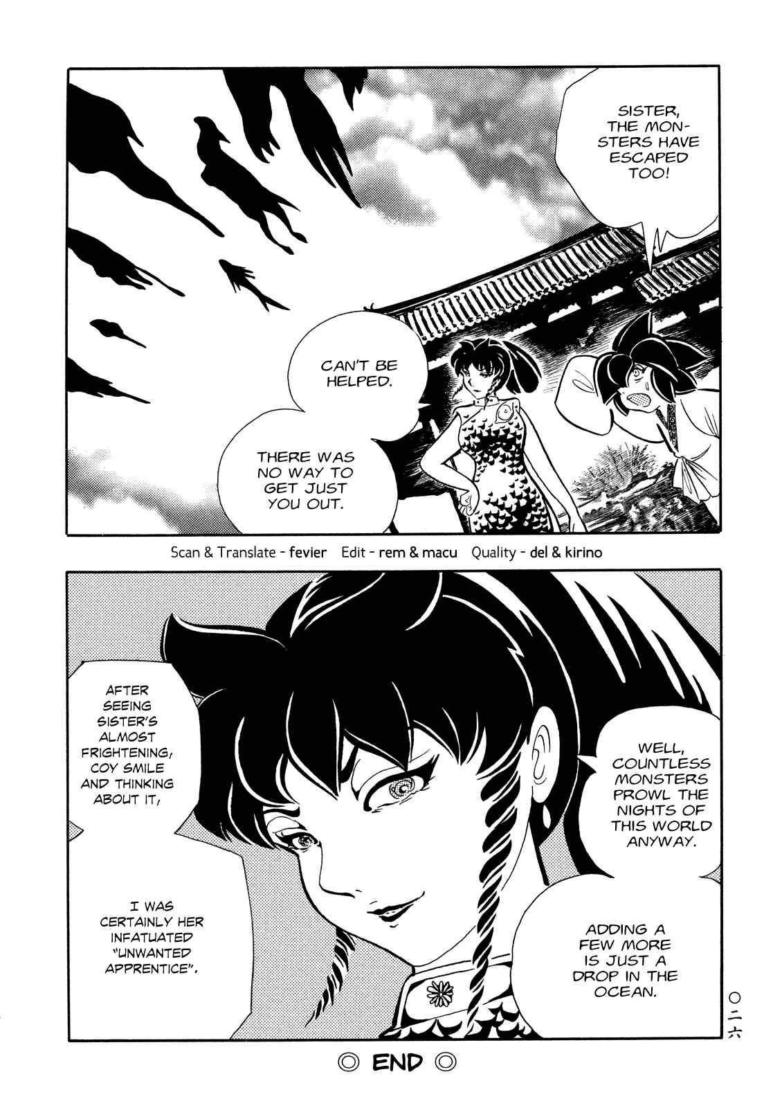 Page 24 Chapter 11 Book of Mononoke