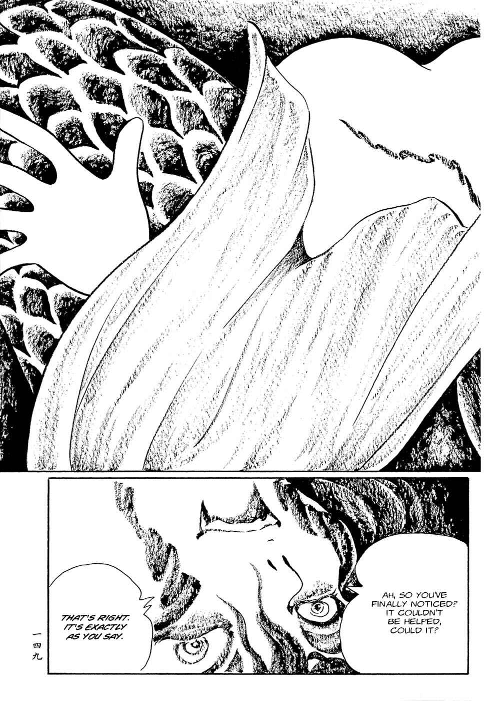 Page 17 Chapter 9 Book of Mononoke