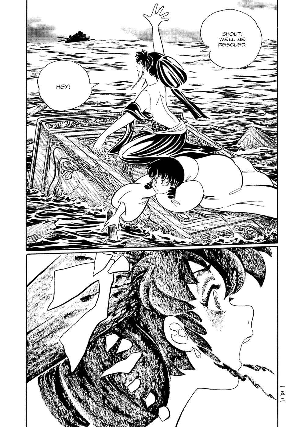 Page 20 Chapter 9 Book of Mononoke