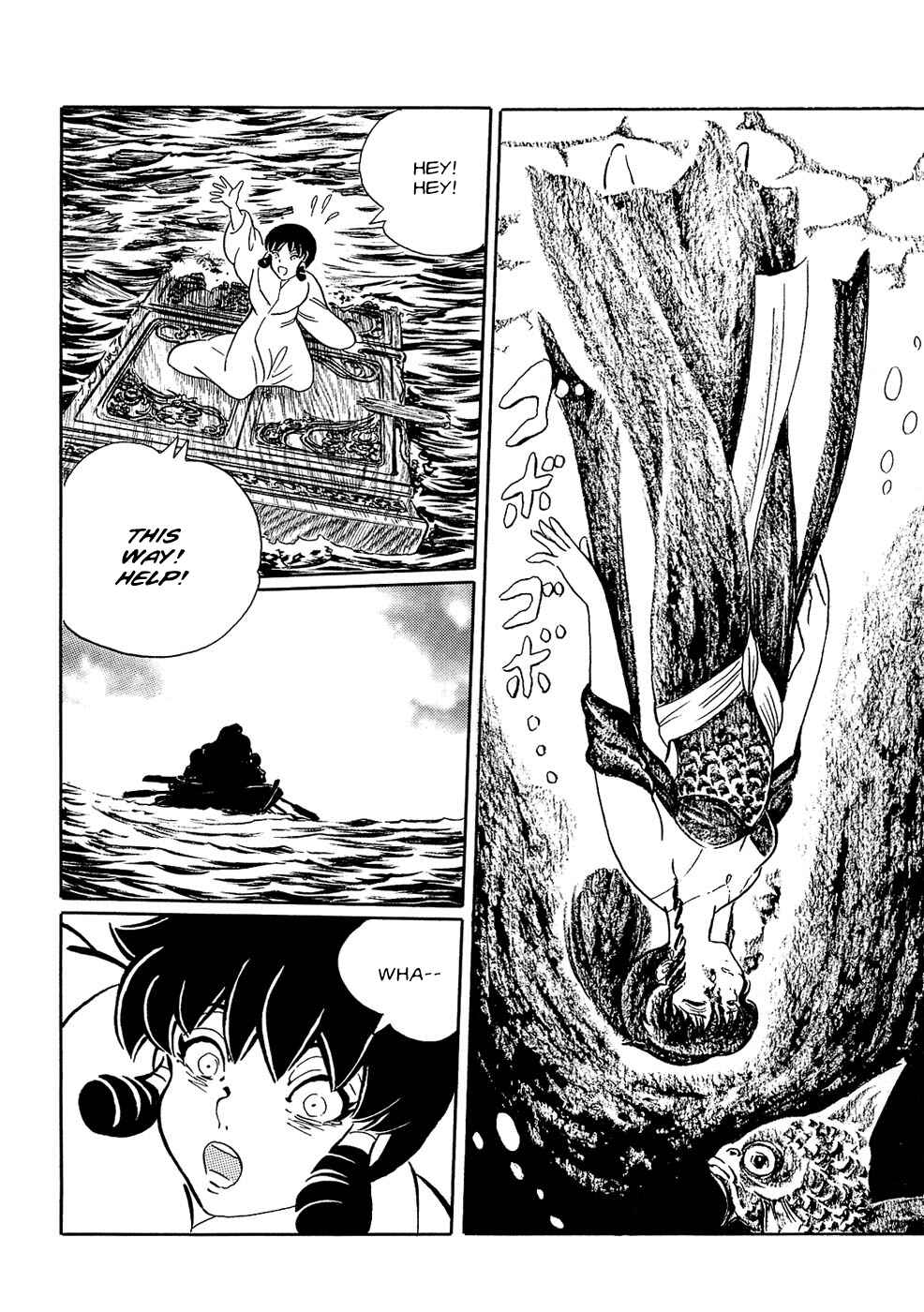 Page 22 Chapter 9 Book of Mononoke
