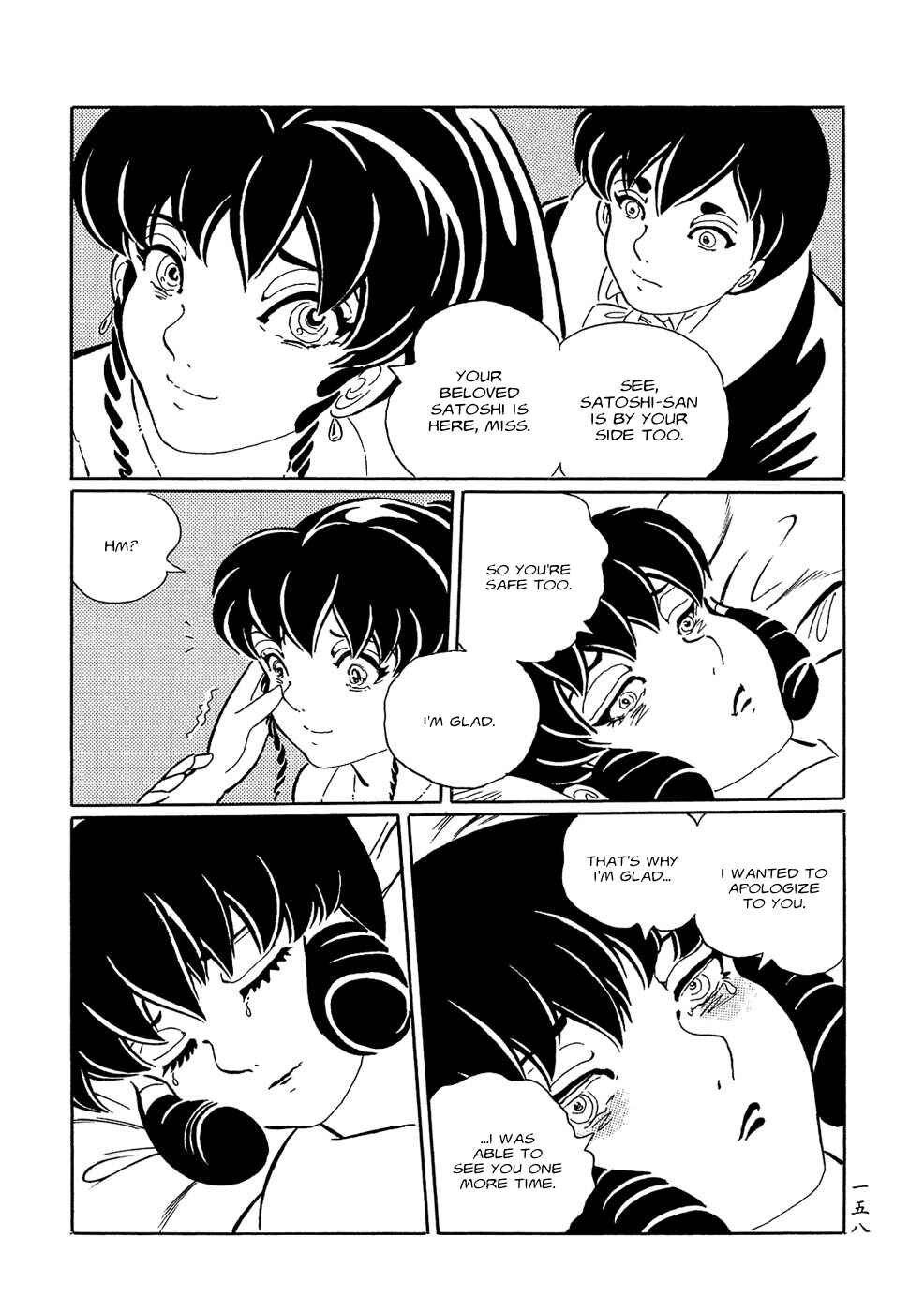 Page 26 Chapter 9 Book of Mononoke