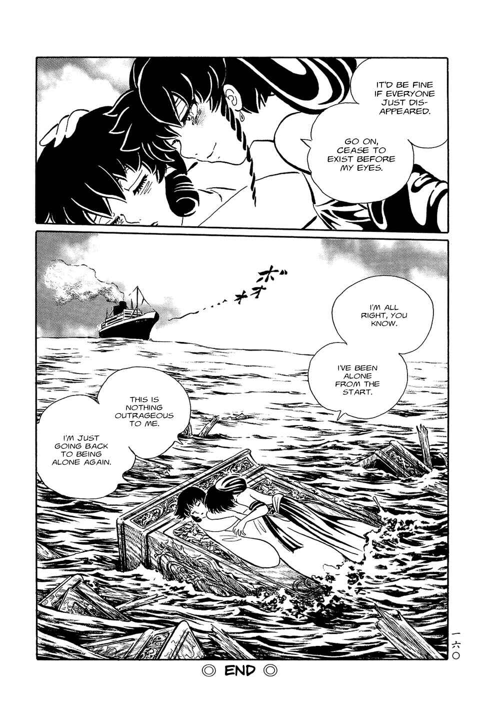 Page 28 Chapter 9 Book of Mononoke