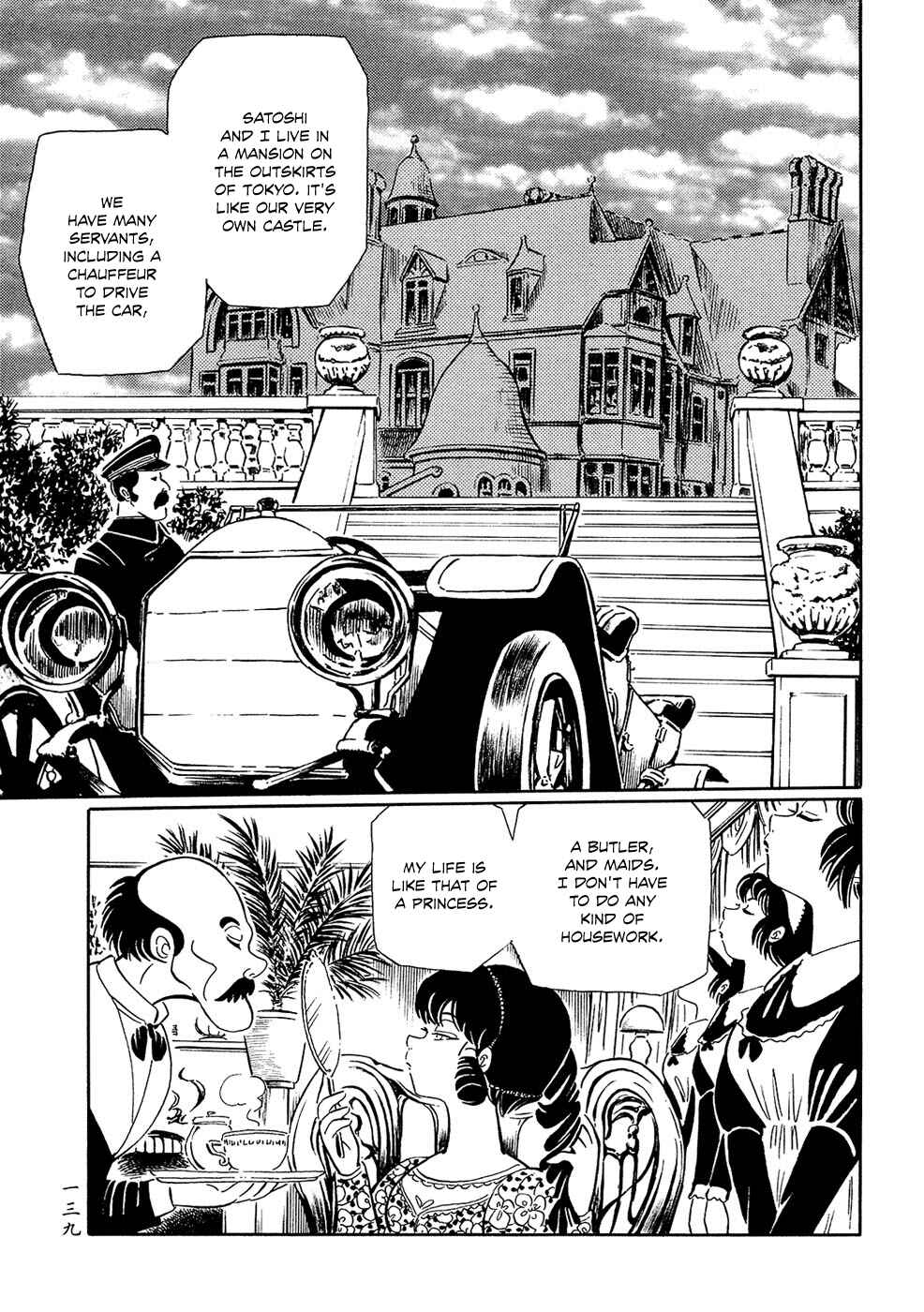 Page 7 Chapter 9 Book of Mononoke