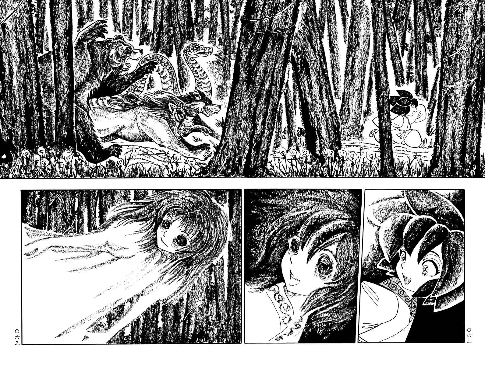 Page 20 Chapter 13 Book of Mononoke