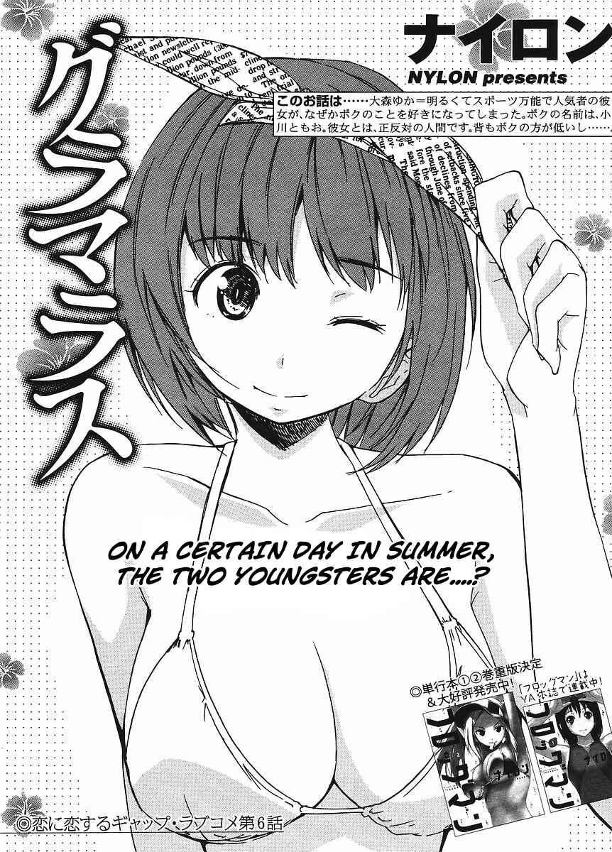 Page 1 Chapter 6 Glamorous