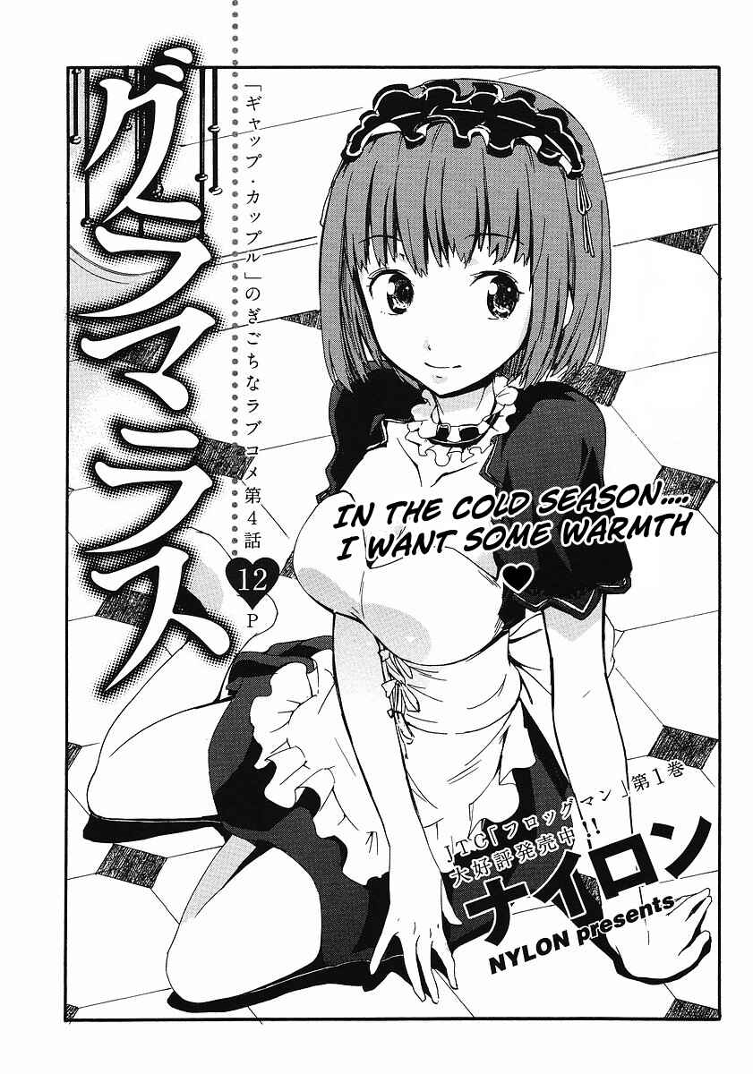 Page 1 Chapter 4 Glamorous