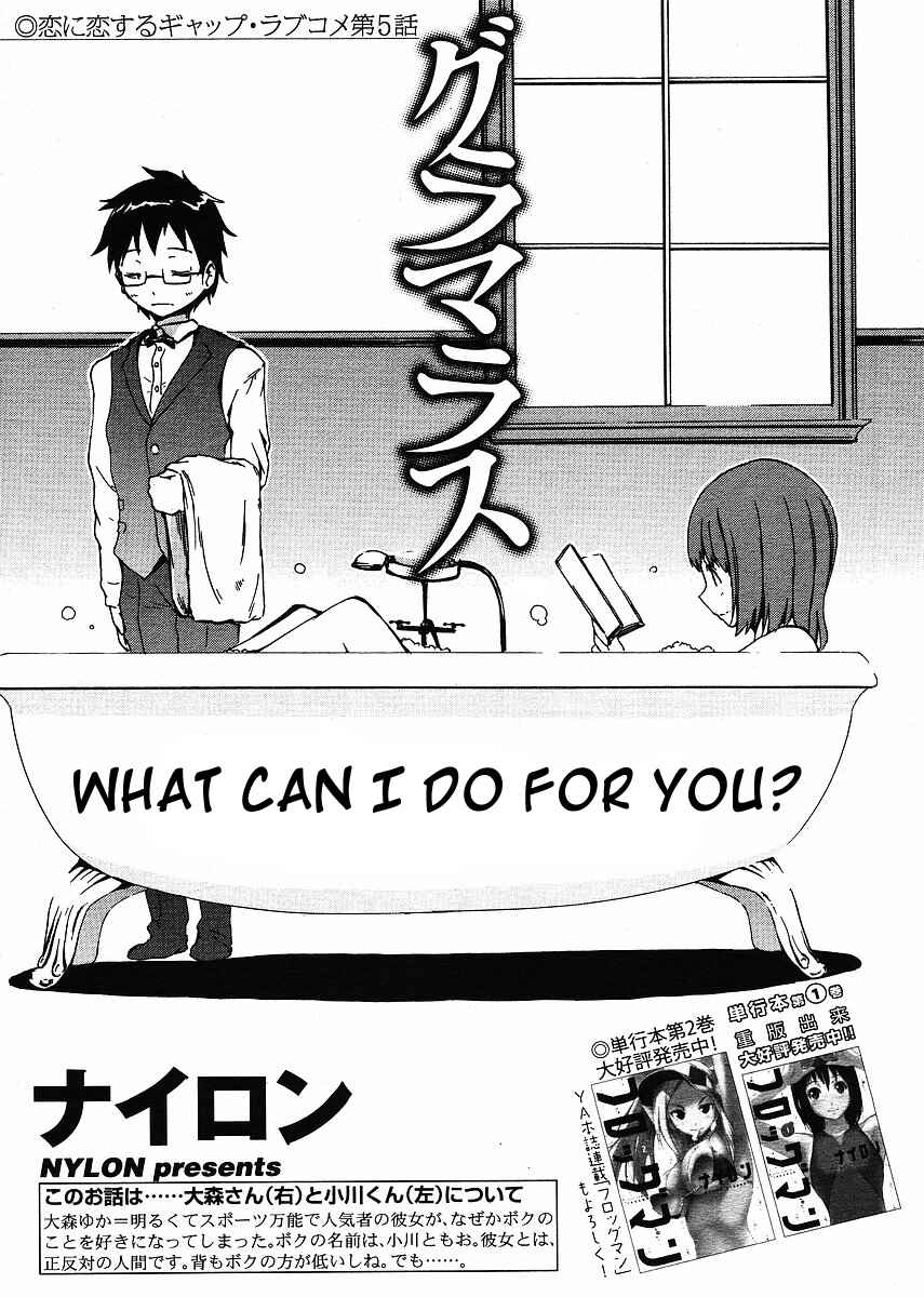 Page 1 Chapter 5 Glamorous