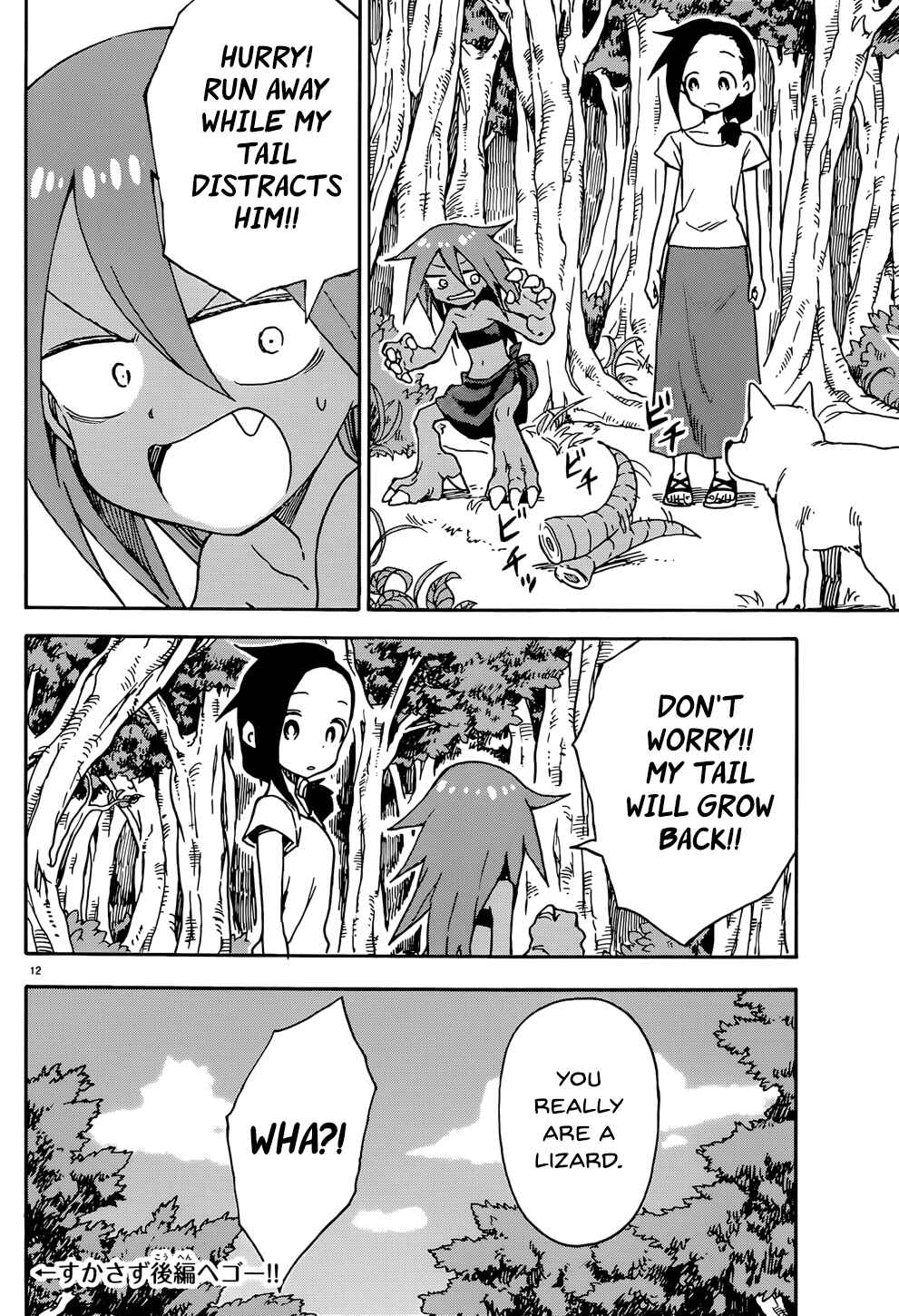 Page 12 Chapter 5 Love Letter -Yamamoto Souichirou Short Story Collection-