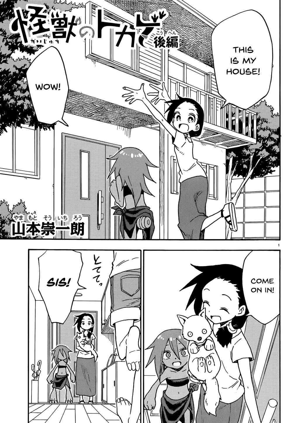 Page 13 Chapter 5 Love Letter -Yamamoto Souichirou Short Story Collection-