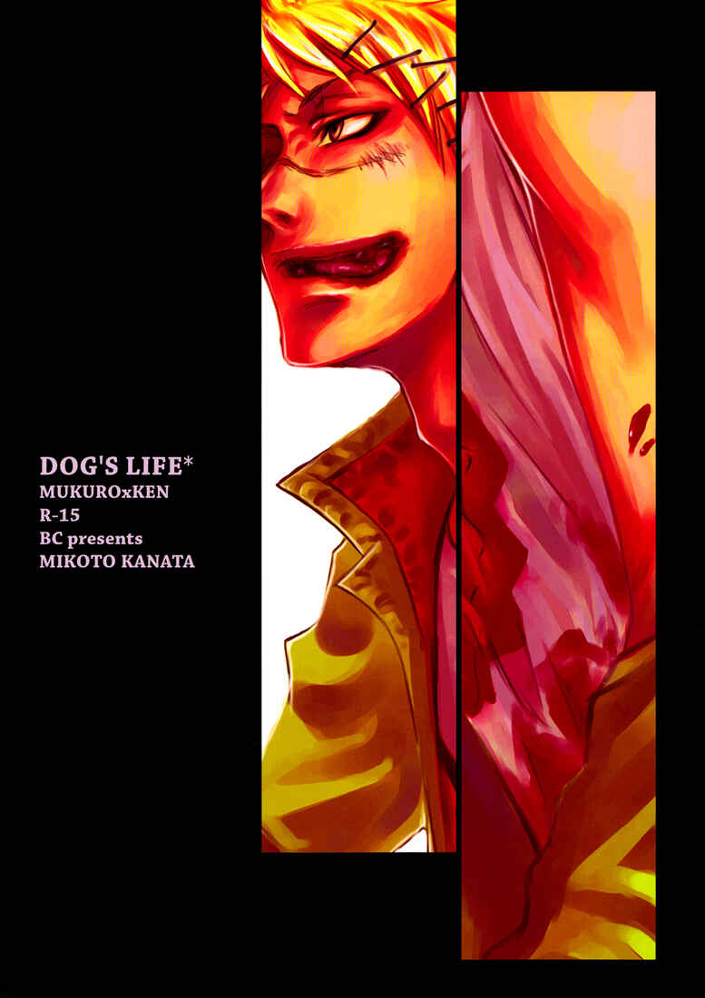 Page 20 Chapter Unknown_7ed8 Katekyo Hitman Reborn! - Dogs Life (Doujinshi)