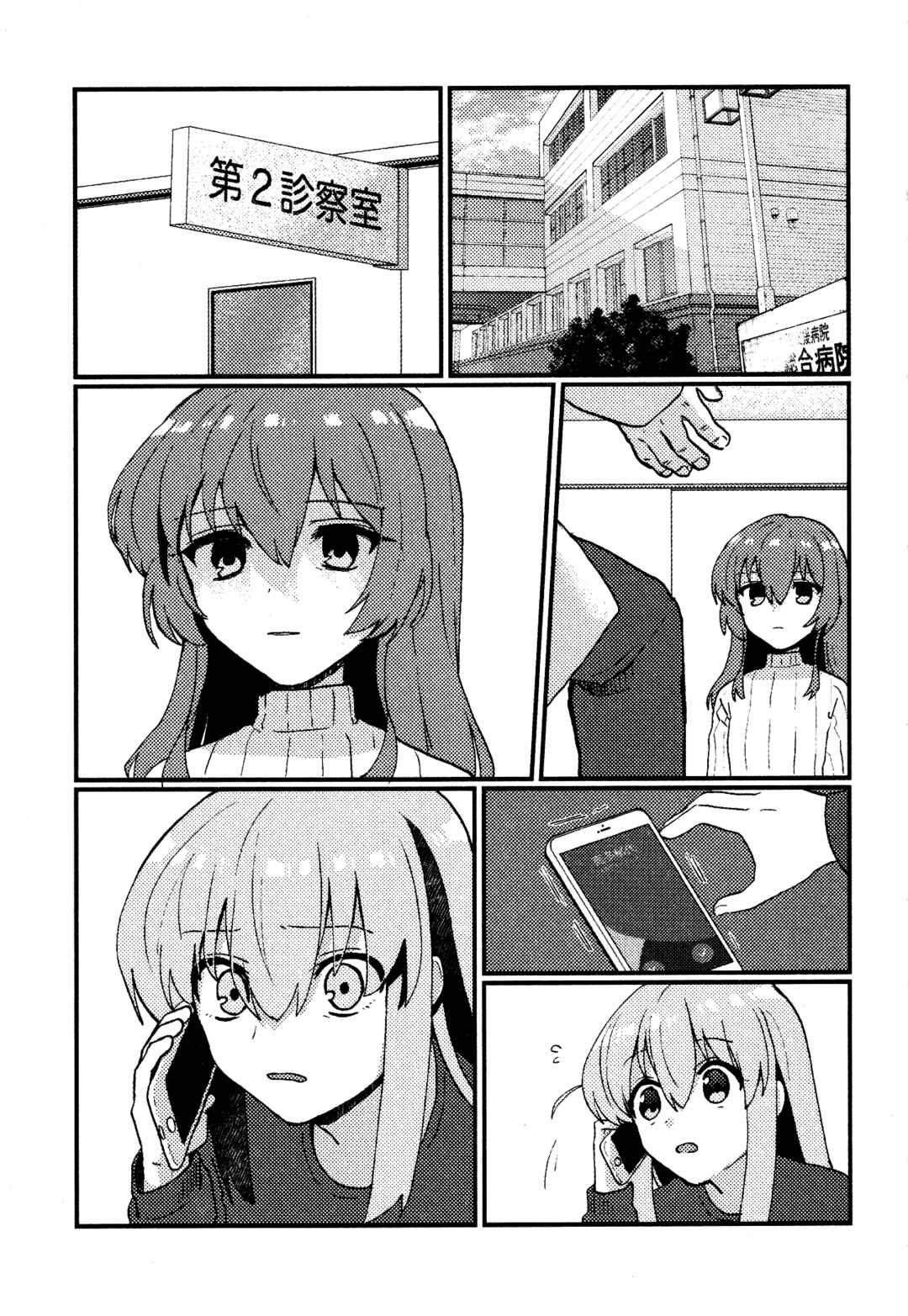 Page 44 Chapter Unknown_2245 Bocchi the Rock! - Flashbackers (Doujinshi)