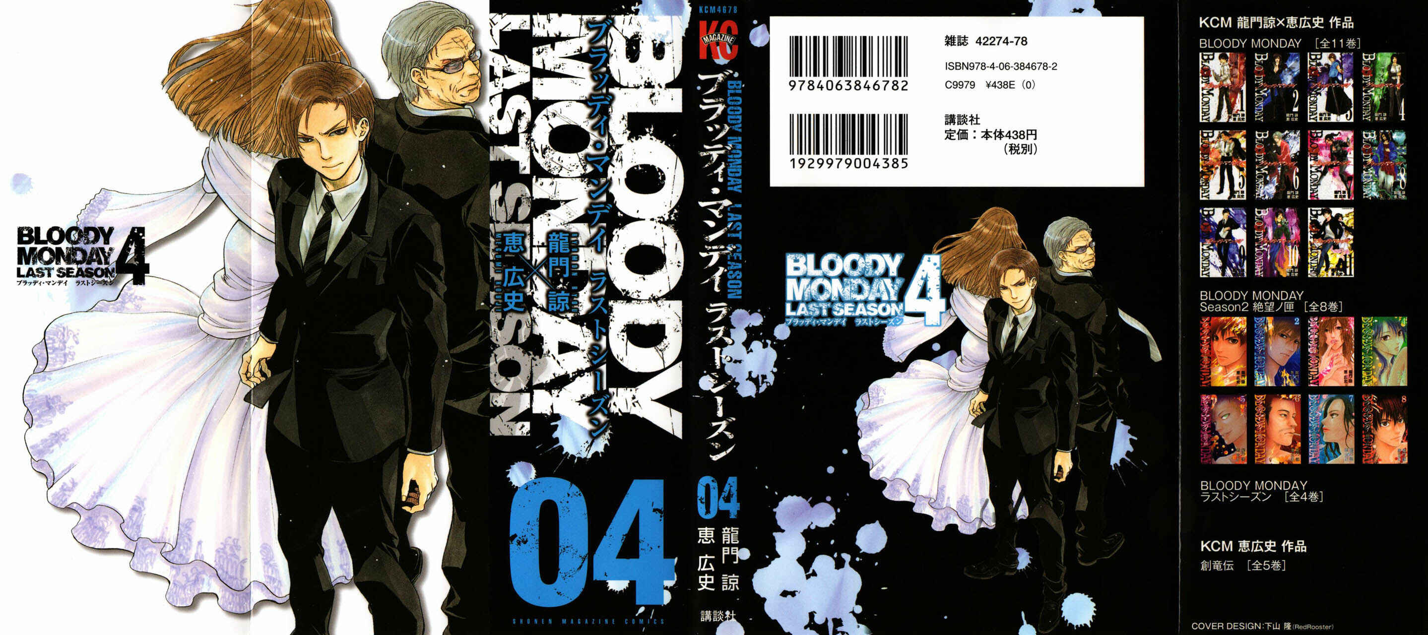 Page 2 Chapter 27 Bloody Monday - Last Season