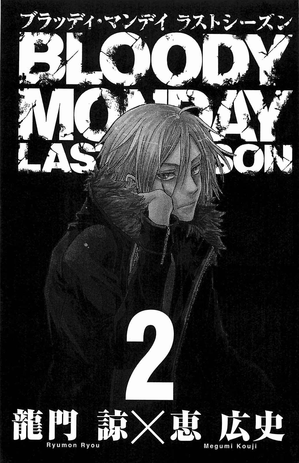 Page 3 Chapter 9 Bloody Monday - Last Season