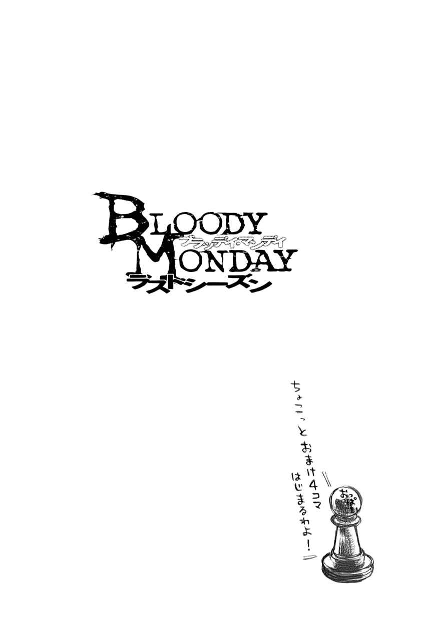 Page 21 Chapter 26 Bloody Monday - Last Season