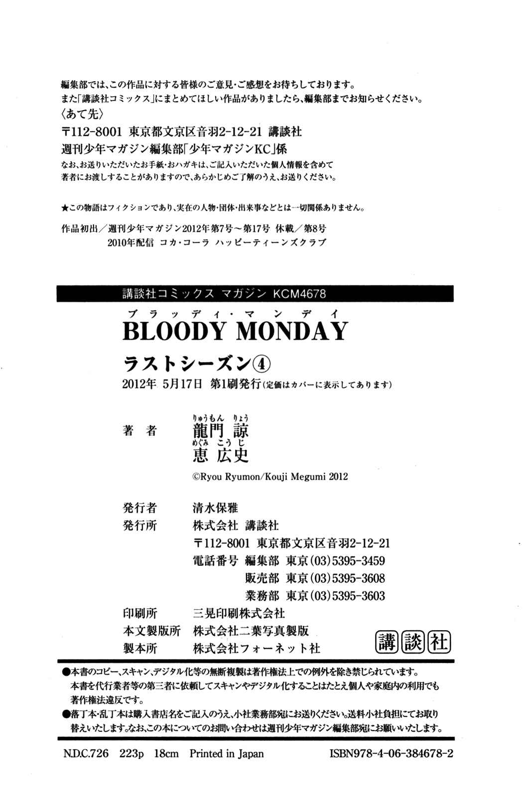 Page 20 Chapter 36.5 Bloody Monday - Last Season