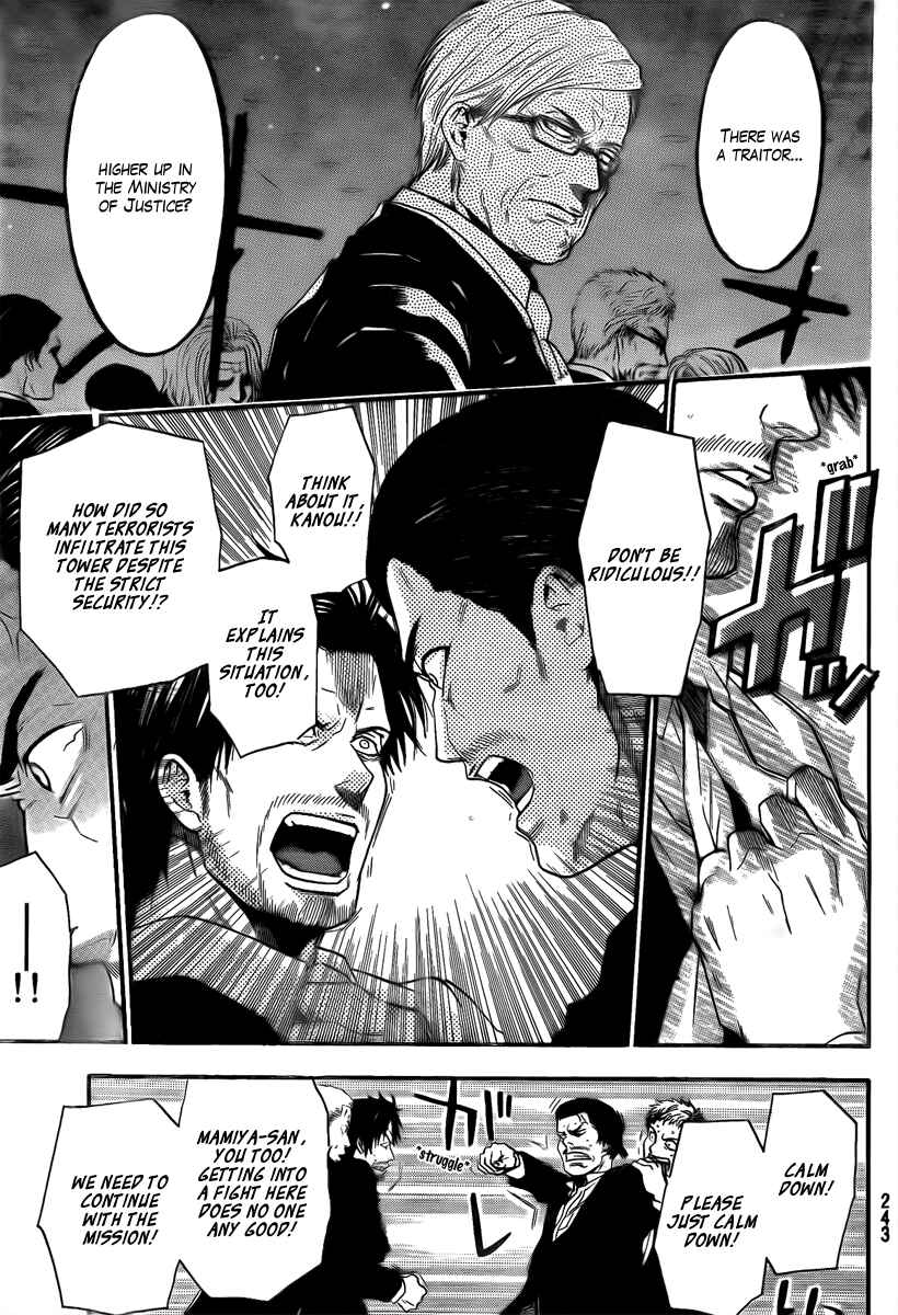 Page 17 Chapter 16 Bloody Monday - Last Season
