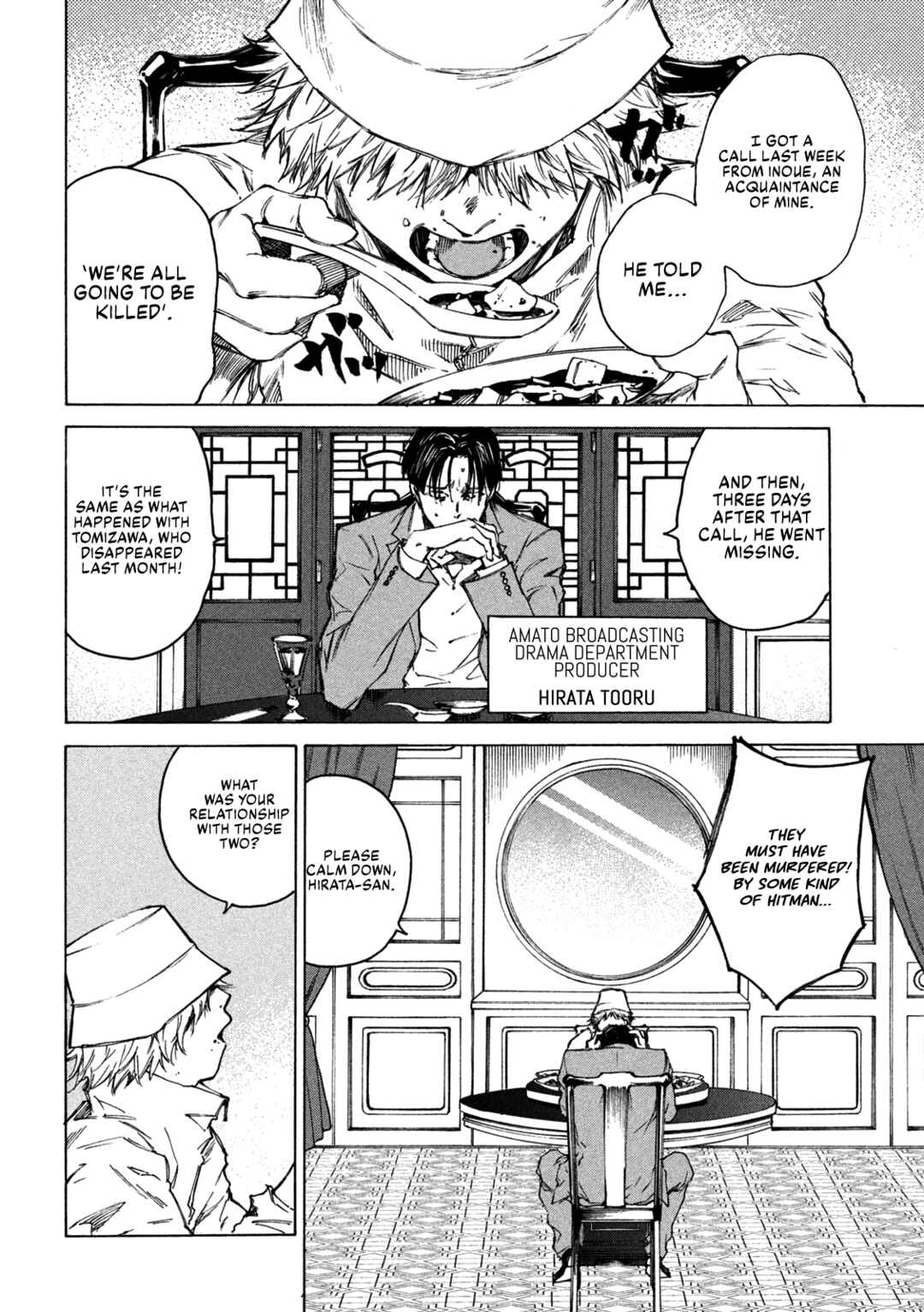 Page 8 Chapter 2 Shiganbana