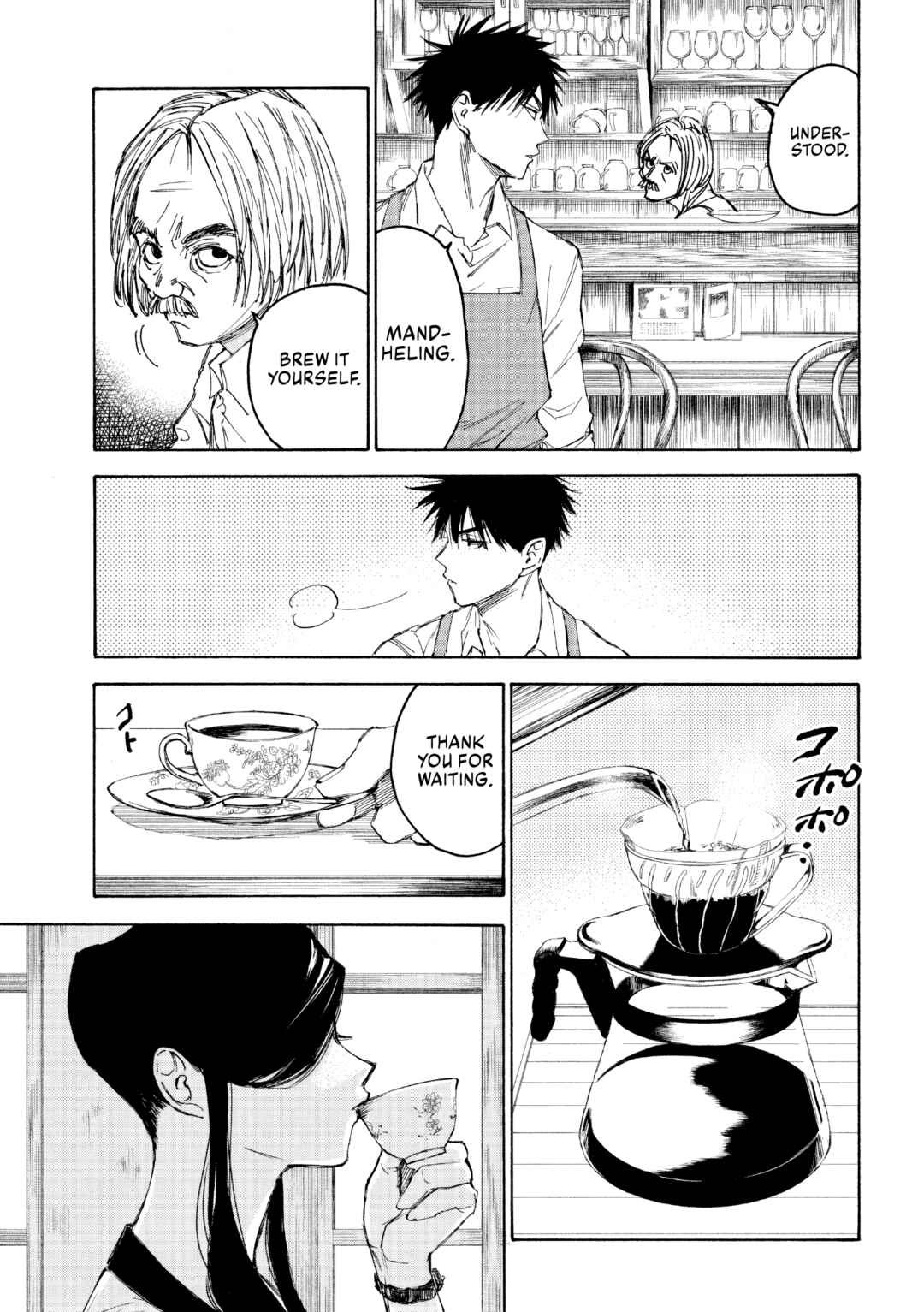 Page 12 Chapter 6 Shiganbana