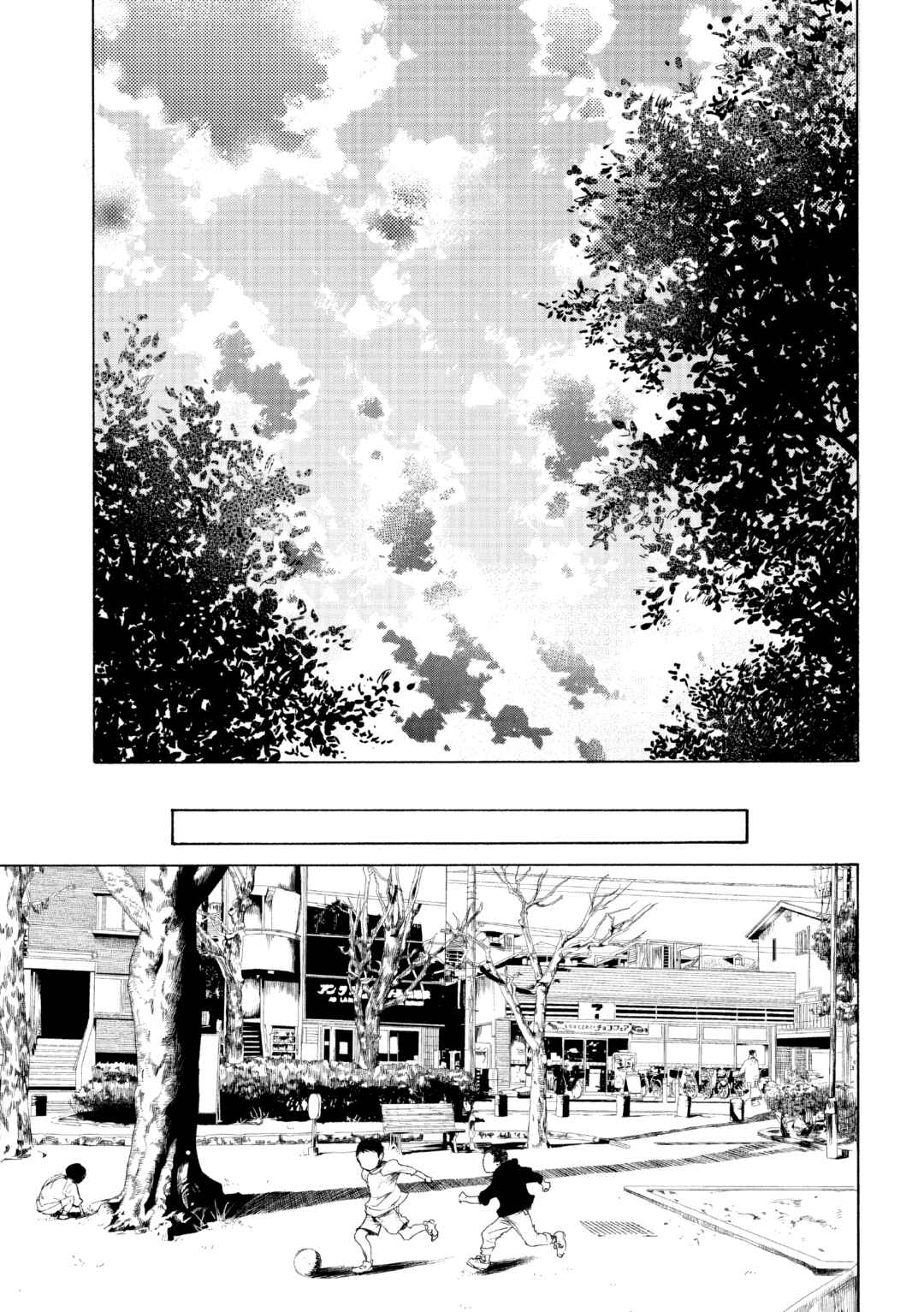 Page 26 Chapter 6 Shiganbana
