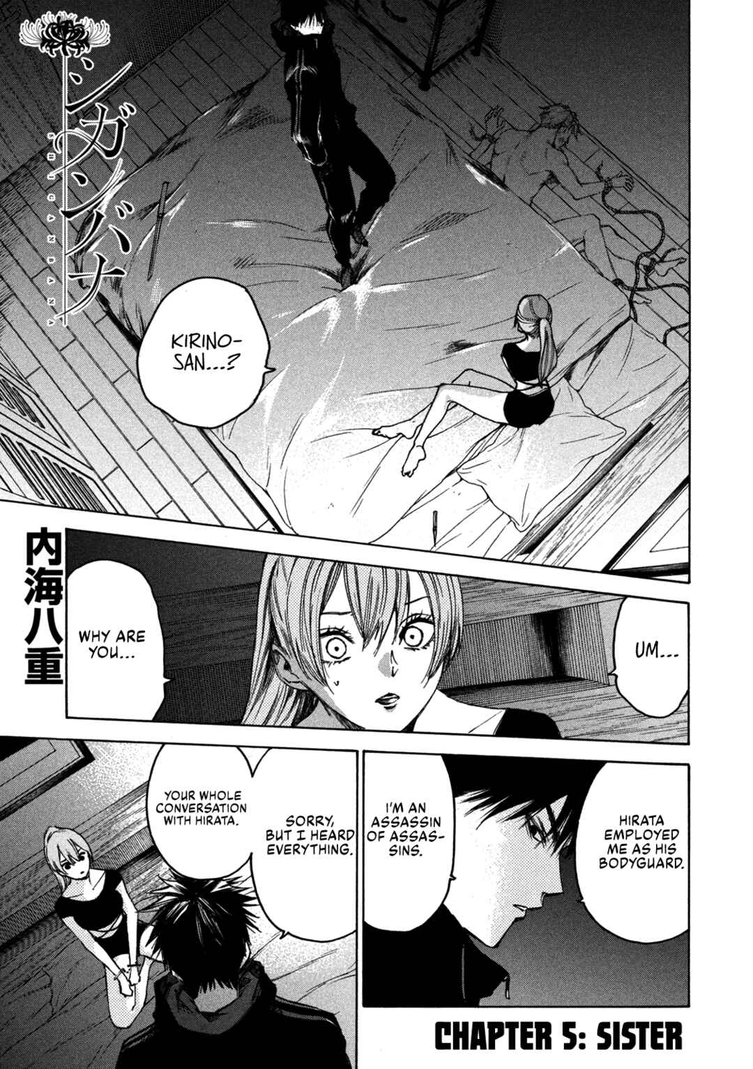 Page 2 Chapter 5 Shiganbana