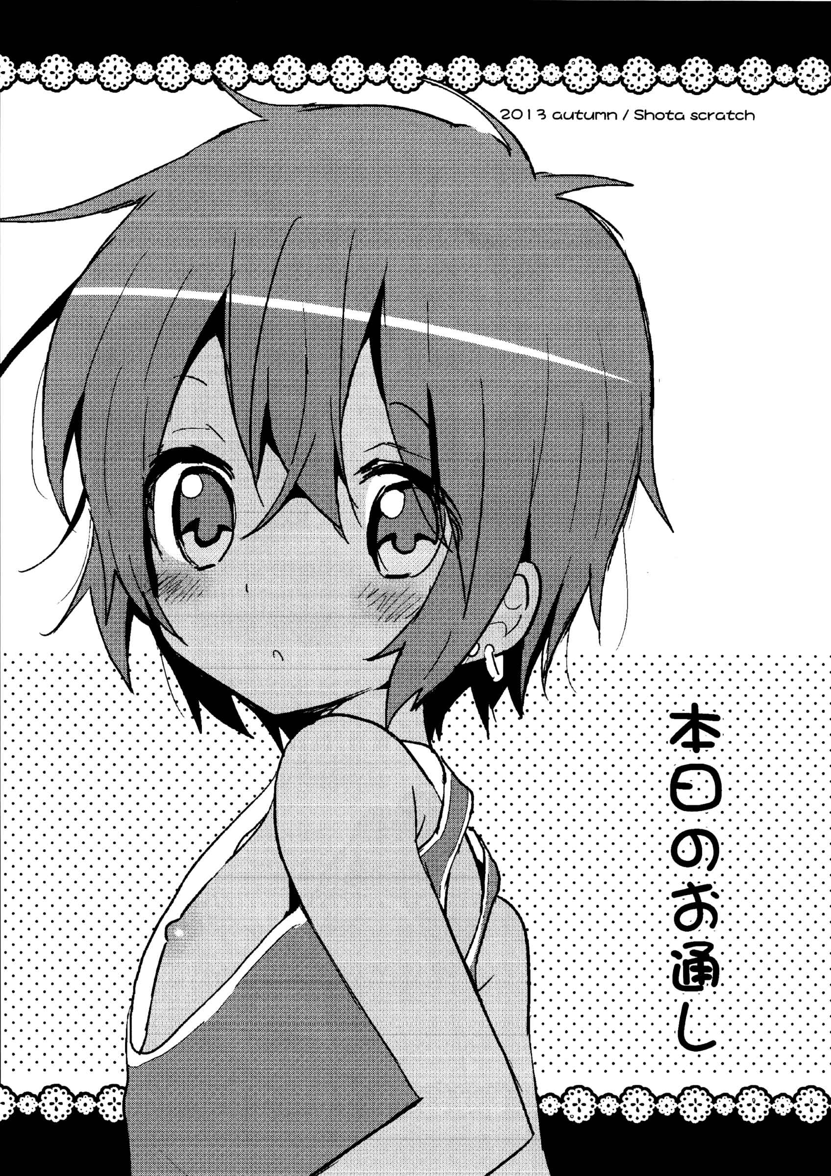 Page 27 Chapter 2.5 Akunin