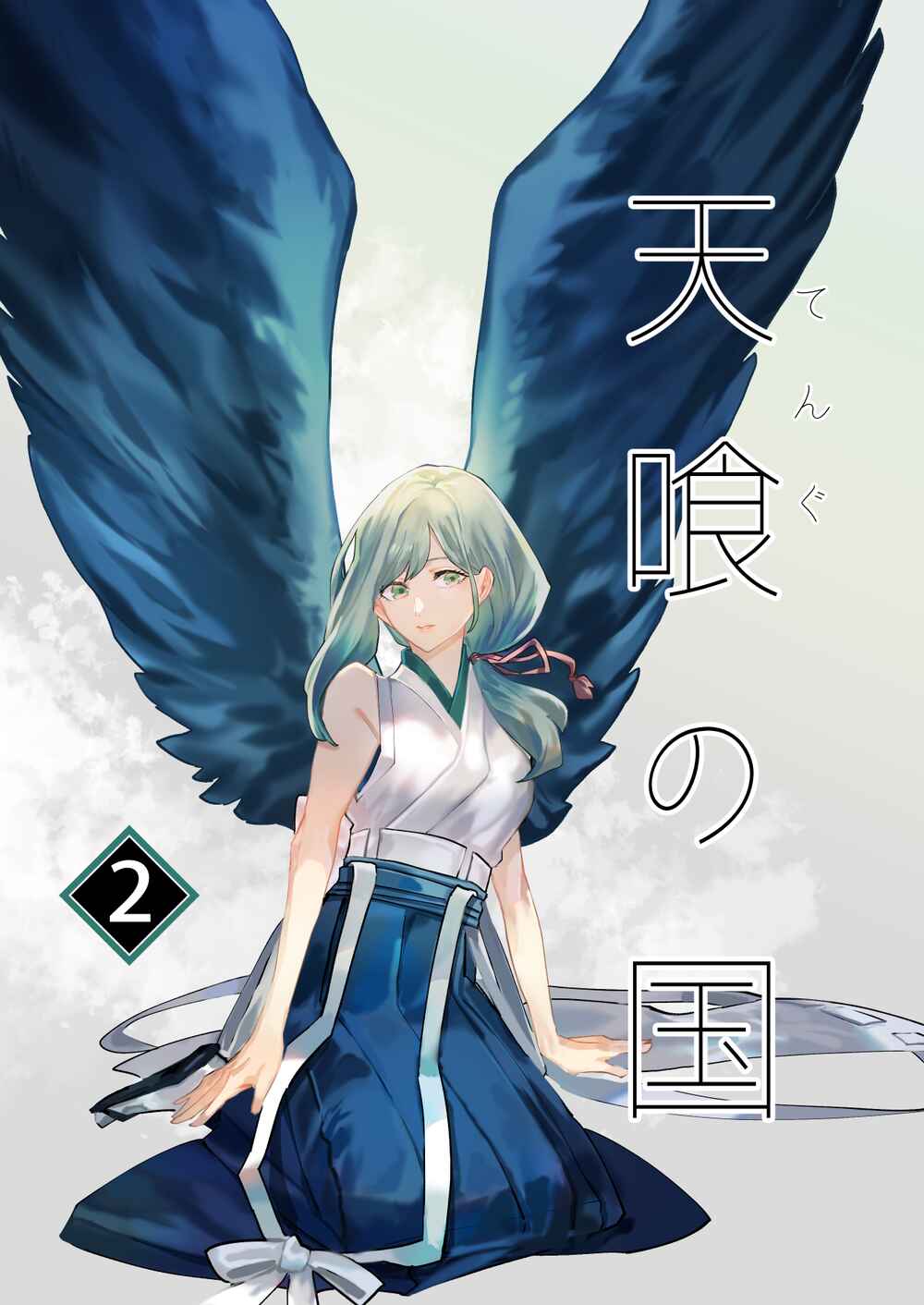 Page 1 Chapter Unknown_318b Tengu no Kuni