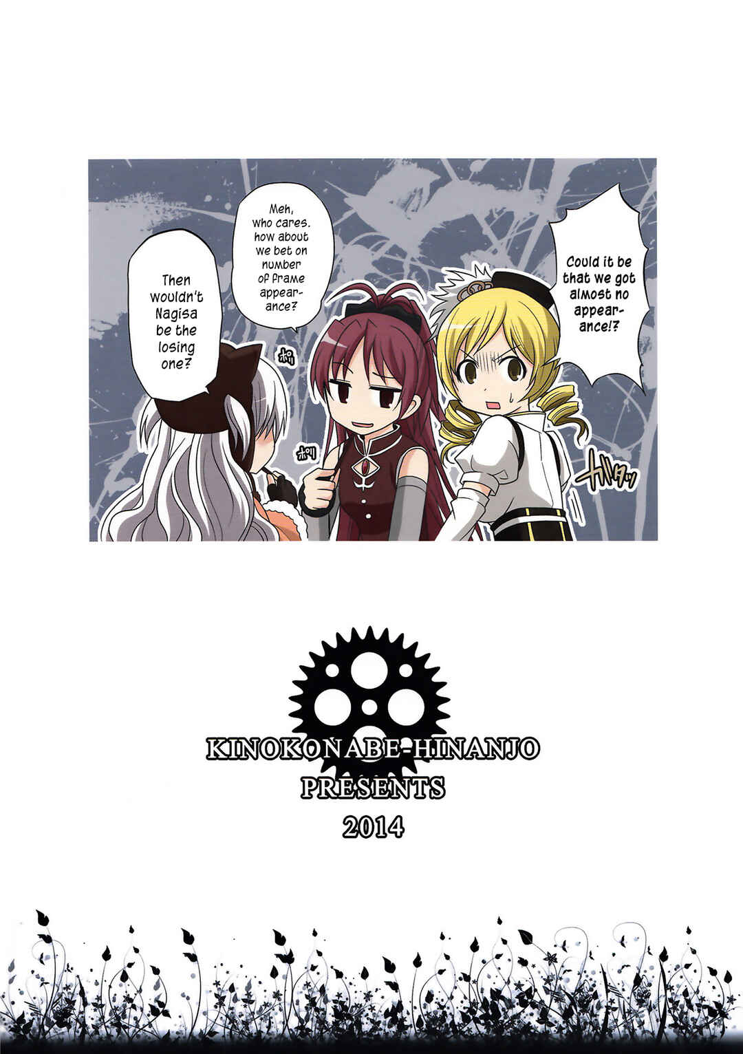 Page 34 Chapter Unknown_b94b Mahou Shoujo Madoka★Magica - Debikano Ultimate (Doujinshi)