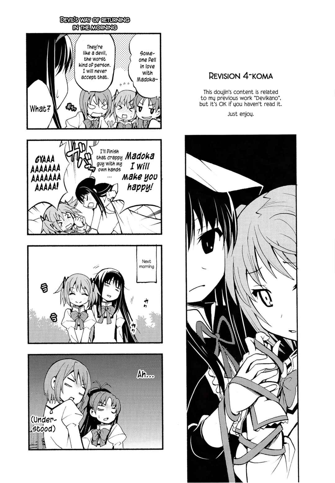 Page 4 Chapter Unknown_b94b Mahou Shoujo Madoka★Magica - Debikano Ultimate (Doujinshi)