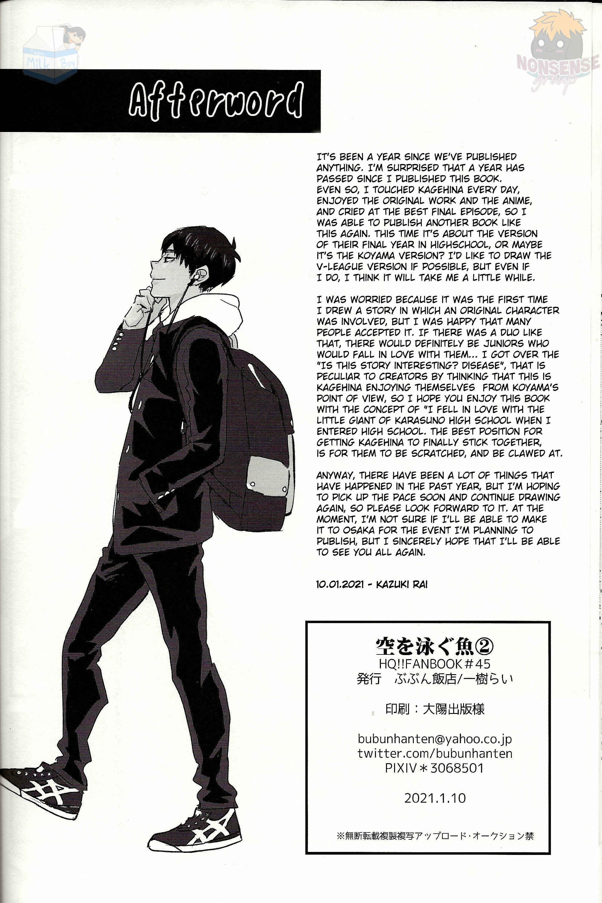 Page 92 Chapter 2 Haikyu!! - Fish Swimming in the Sky (Doujinshi)
