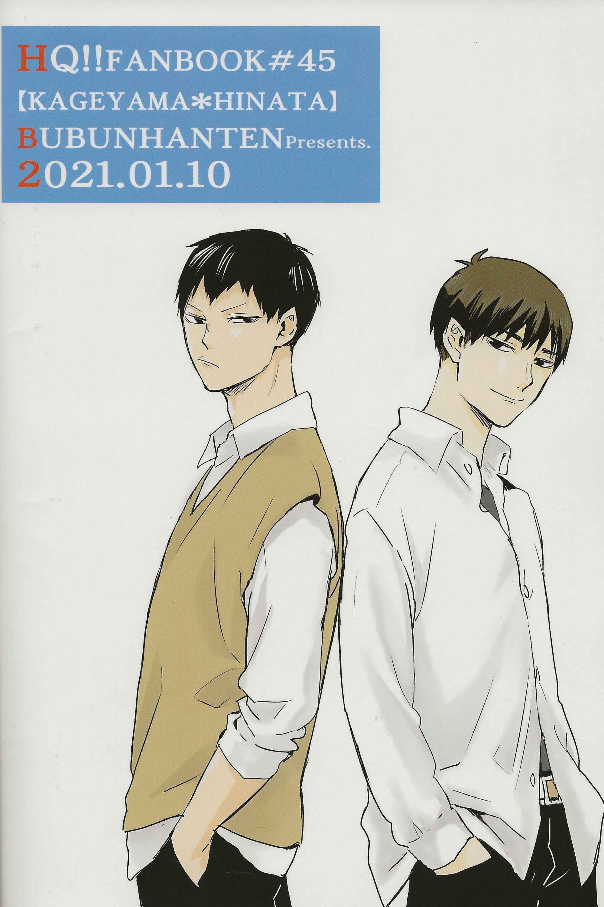 Page 93 Chapter 2 Haikyu!! - Fish Swimming in the Sky (Doujinshi)