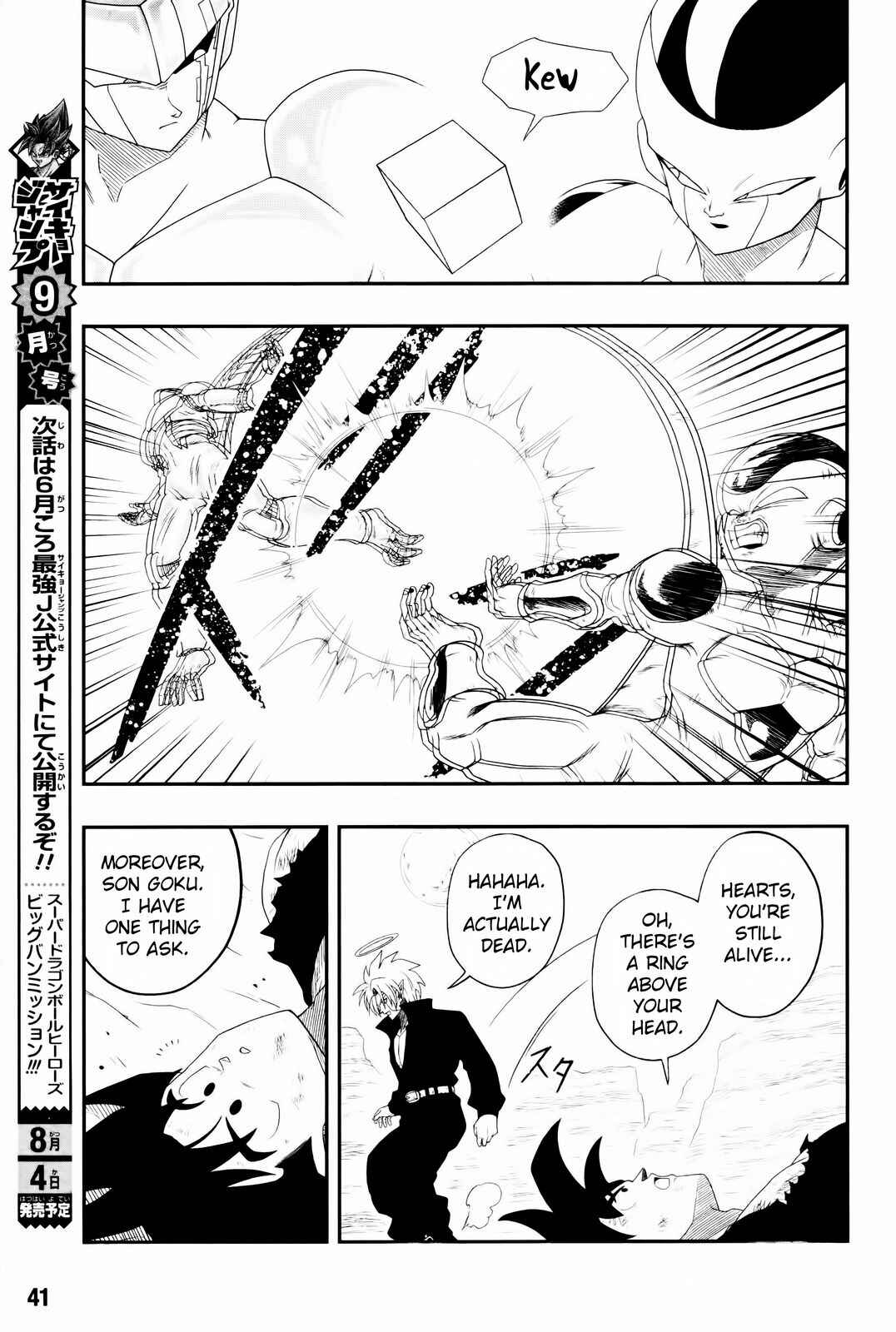 Page 12 Chapter 7 Super Dragon Ball Heroes: Big Bang Mission!!!