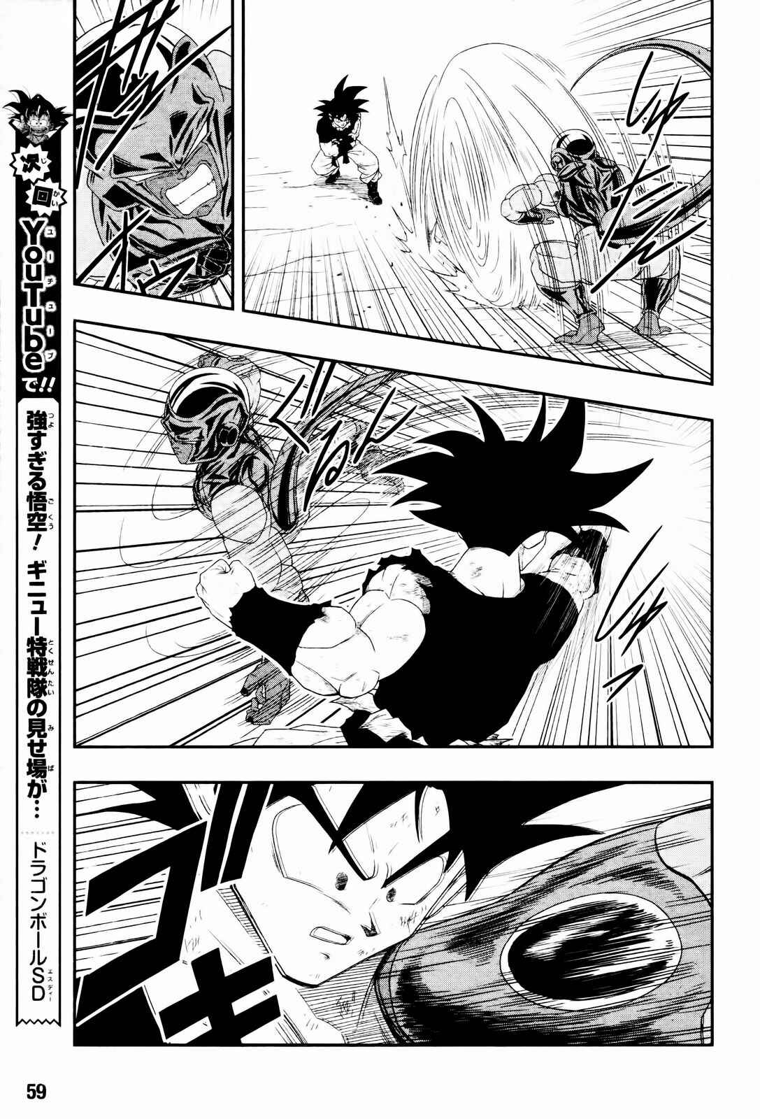Page 29 Chapter 7 Super Dragon Ball Heroes: Big Bang Mission!!!