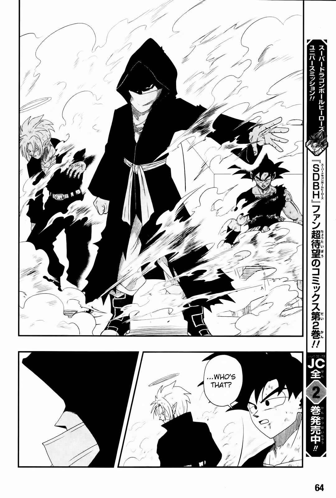 Page 33 Chapter 7 Super Dragon Ball Heroes: Big Bang Mission!!!