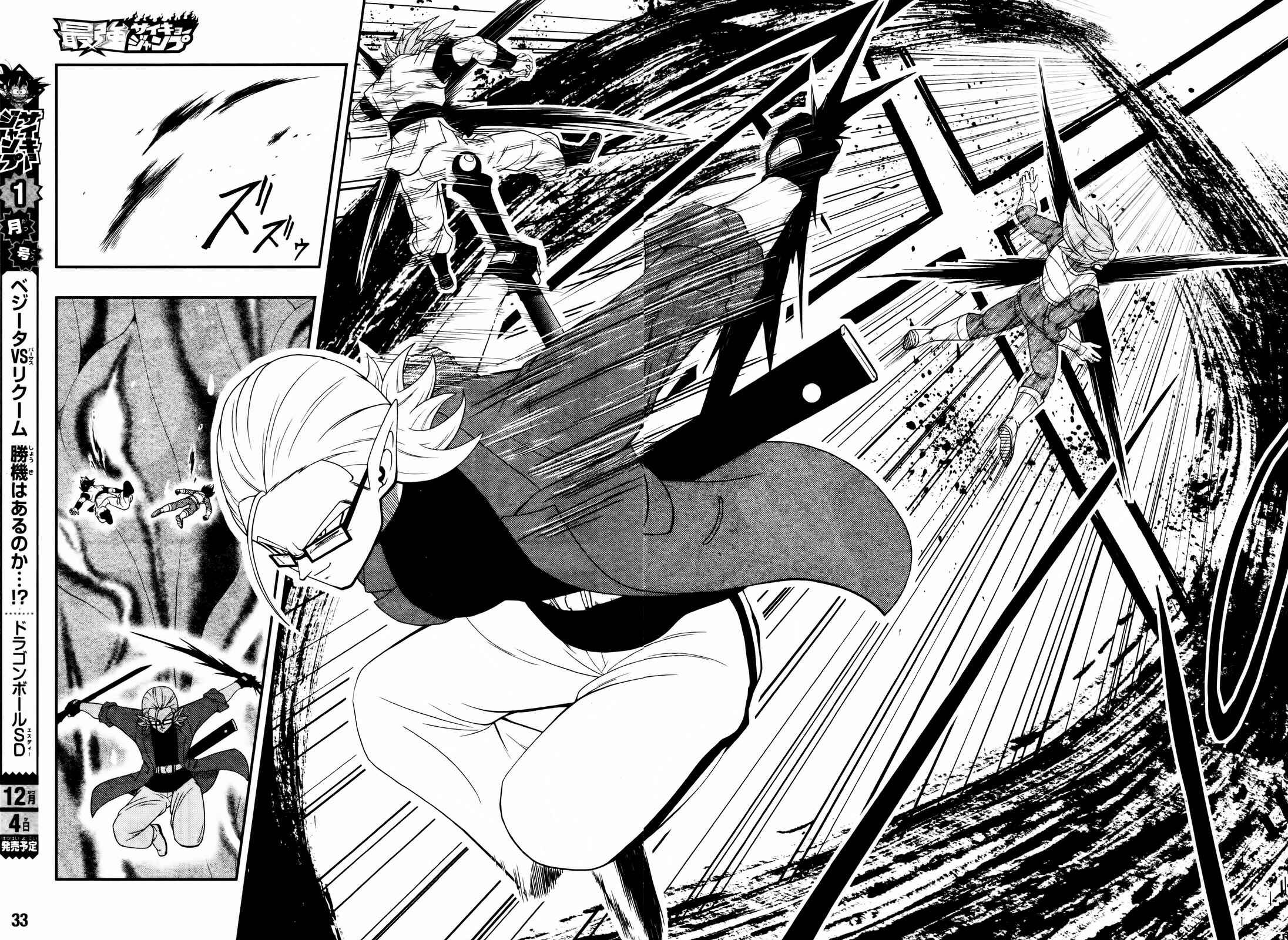 Page 11 Chapter 4 Super Dragon Ball Heroes: Big Bang Mission!!!