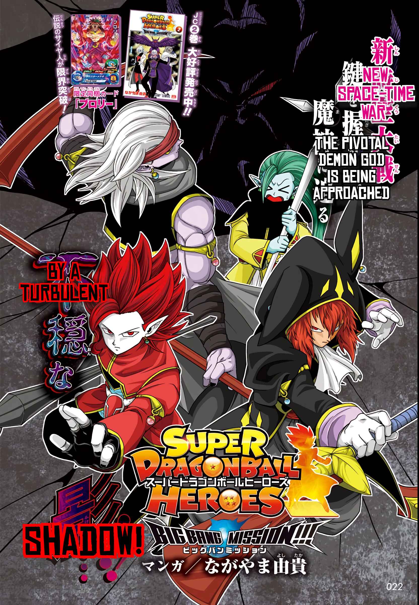 Page 1 Chapter 11 Super Dragon Ball Heroes: Big Bang Mission!!!