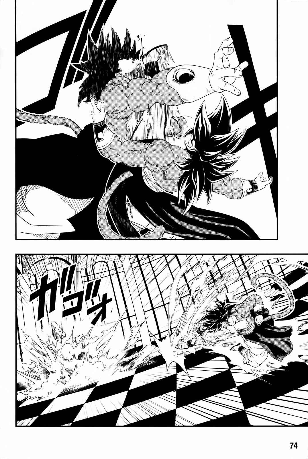 Page 6 Chapter 6 Super Dragon Ball Heroes: Big Bang Mission!!!