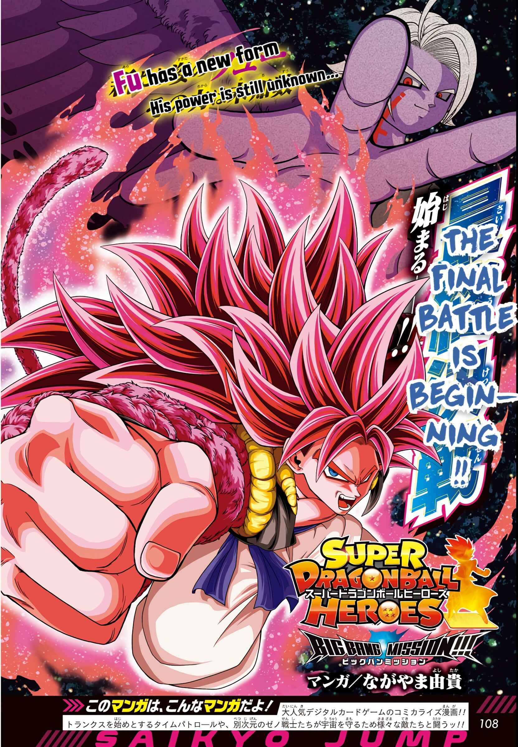 Page 1 Chapter 13 Super Dragon Ball Heroes: Big Bang Mission!!!
