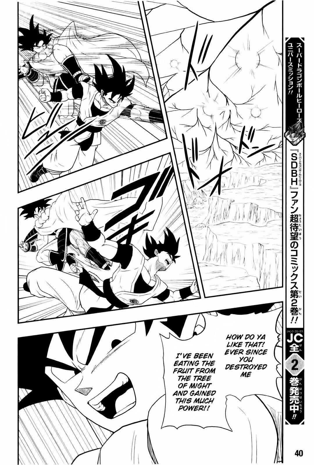 Page 20 Chapter 2 Super Dragon Ball Heroes: Big Bang Mission!!!