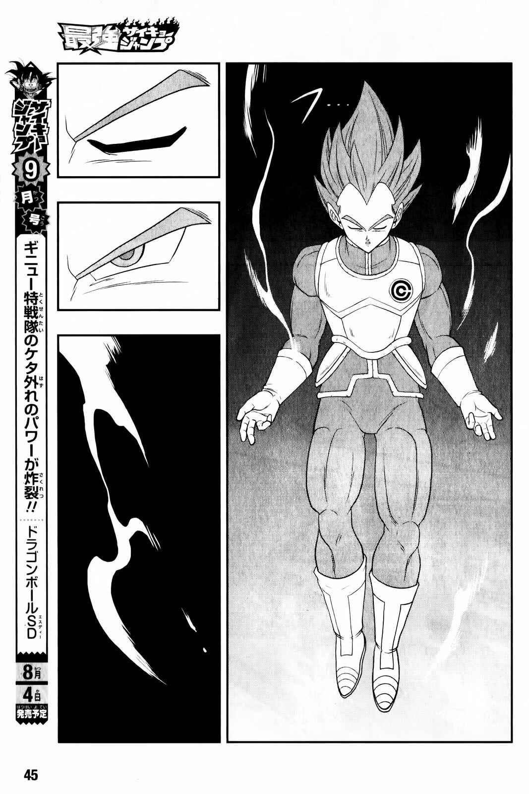 Page 25 Chapter 2 Super Dragon Ball Heroes: Big Bang Mission!!!