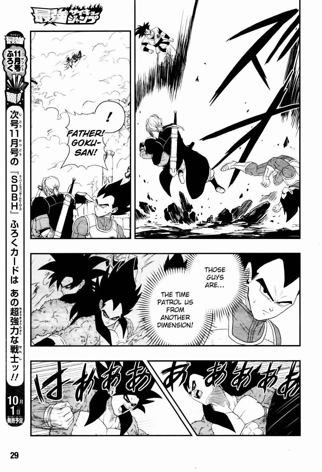 Page 11 Chapter 3 Super Dragon Ball Heroes: Big Bang Mission!!!