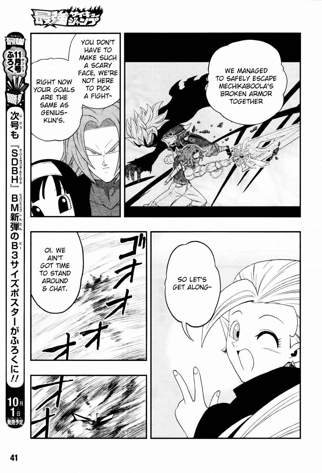 Page 21 Chapter 3 Super Dragon Ball Heroes: Big Bang Mission!!!