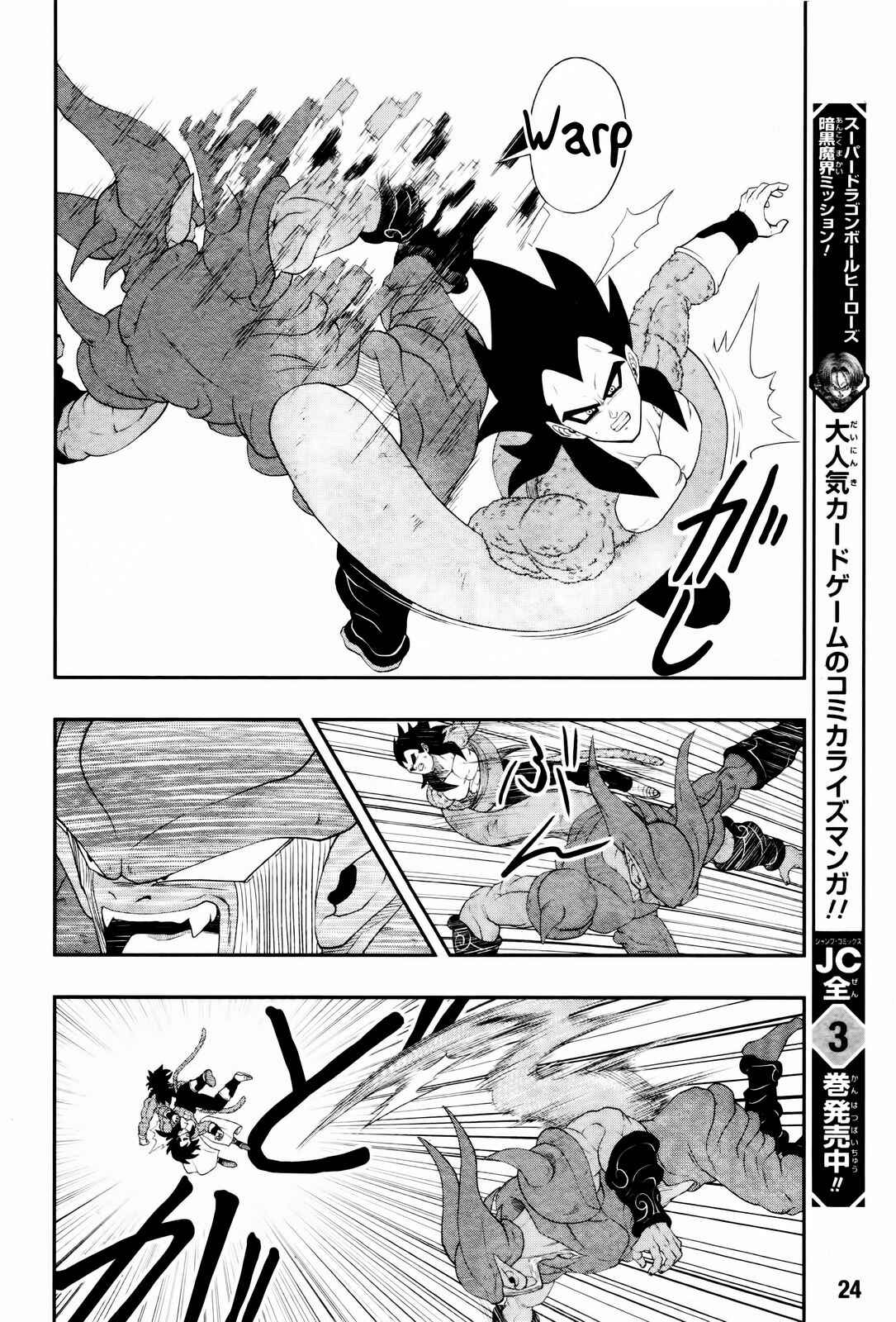 Page 6 Chapter 3 Super Dragon Ball Heroes: Big Bang Mission!!!