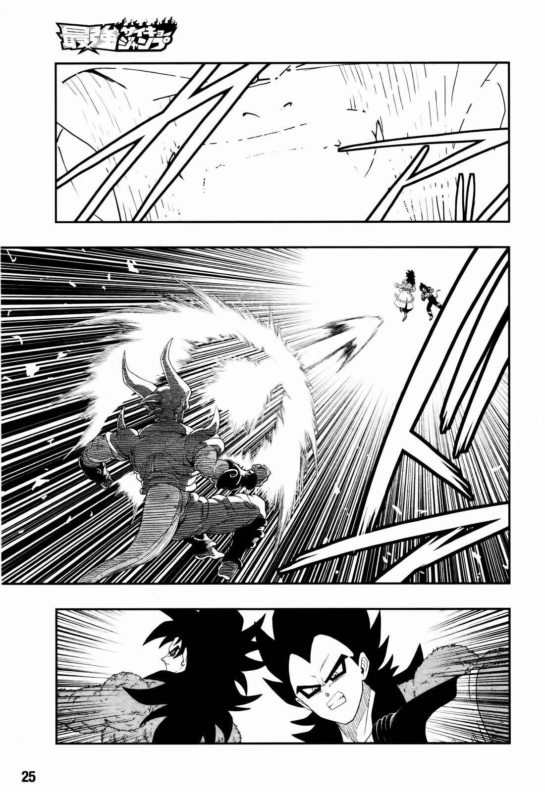 Page 7 Chapter 3 Super Dragon Ball Heroes: Big Bang Mission!!!