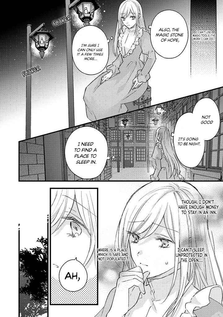 Page 15 Chapter 1.1 Suterare Danshaku Reijou wa Kuro Kishi-sama no Okiniiri