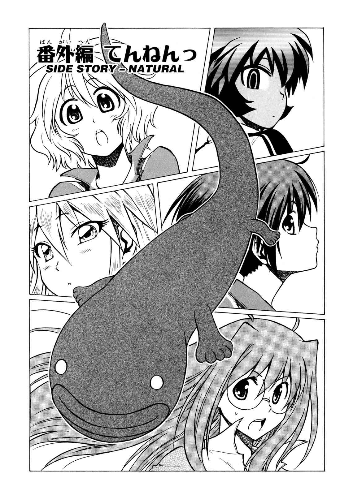 Page 1 Chapter 17.5 Softenni!