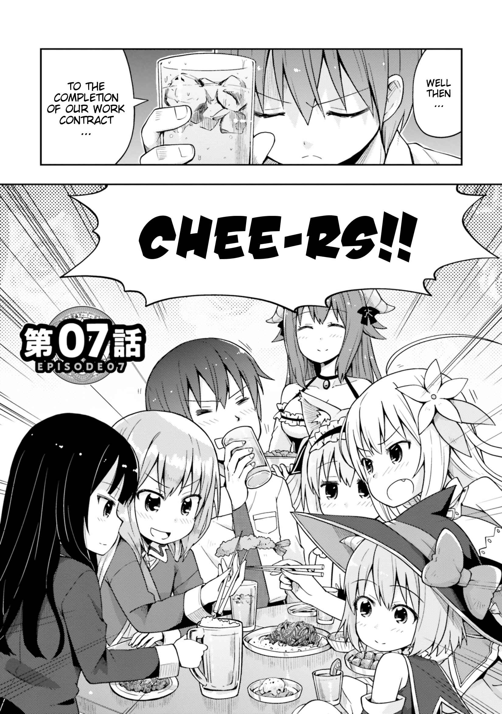 Page 2 Chapter 7 Dare ga Yonda no!? ~Isekai to Game-dzukuri to Recruit Shoukan~